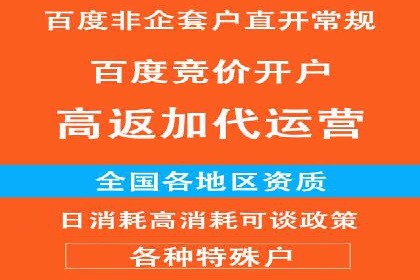 百度推广代运营公司案例：从零到一